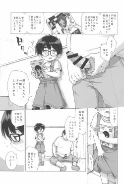 Page 13 of Danchi Shoujo