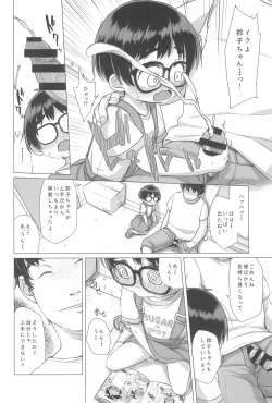 Page 16 of Danchi Shoujo