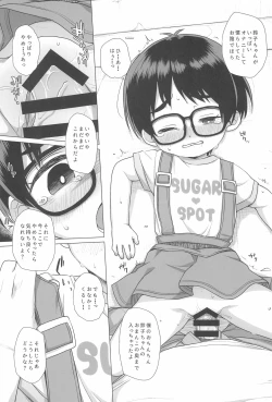 Page 19 of Danchi Shoujo