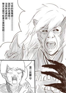 Page 12 of 我在夢中所發生的事6