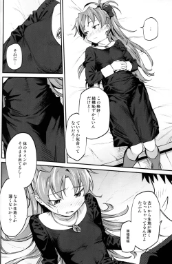 Page 19 of Kyouko to Are Suru Hon 3