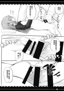 Page 4 of Suyasuya Mocchii