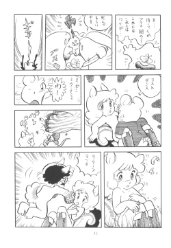 Page 12 of Cybele Vol. 2