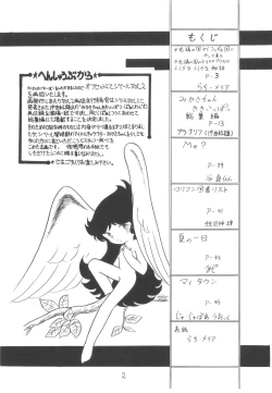 Page 3 of Cybele Vol. 2