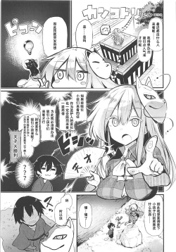 Page 6 of Kokoro Onee-chan to H na Obenkyou