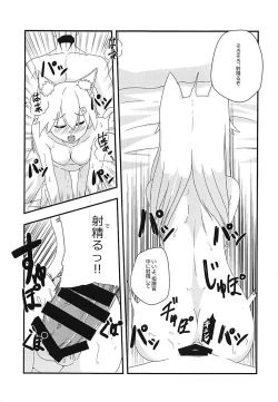Page 12 of Shikikan!! Neko wa Suki kanya?