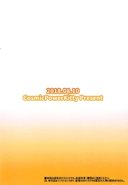 Page 24 of Shikikan!! Neko wa Suki kanya?