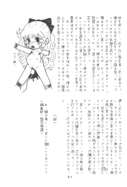 Page 31 of Puchi PETIT ANGE