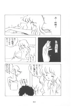 Page 32 of Puchi PETIT ANGE