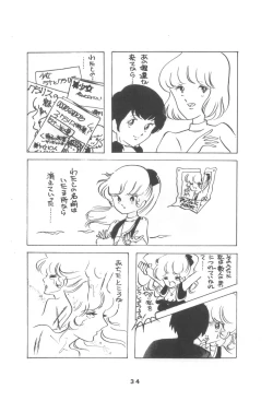 Page 34 of Puchi PETIT ANGE