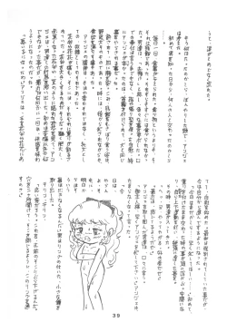 Page 39 of Puchi PETIT ANGE