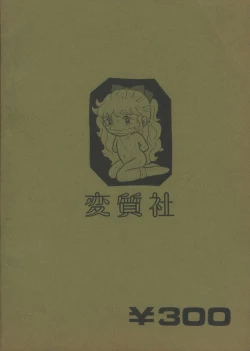 Page 52 of Puchi PETIT ANGE