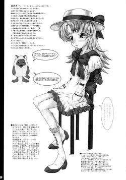 Page 2 of Toriaezu!! Nadja Hon