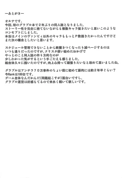 Page 18 of Gran-kun Senyou Heal