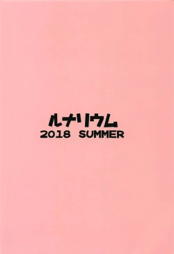 Page 20 of Gran-kun Senyou Heal