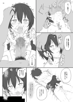 Page 17 of Doujinshi no Kuni