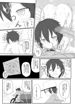 Page 22 of Doujinshi no Kuni