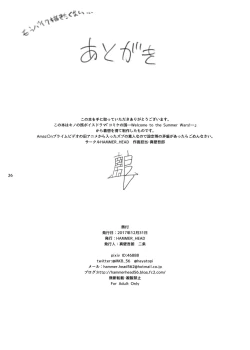 Page 25 of Doujinshi no Kuni