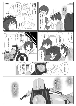 Page 3 of Doujinshi no Kuni
