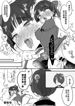 Page 8 of C94 Omake Bon