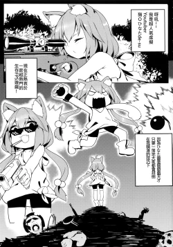 Page 2 of 大吉大利晚上%貓宮