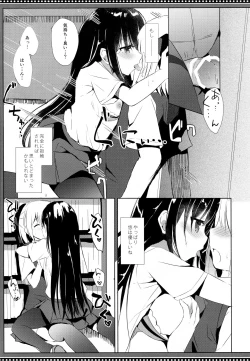 Page 16 of Osananajimi to Otokonoko no Himitsu no Shujuu Kankei