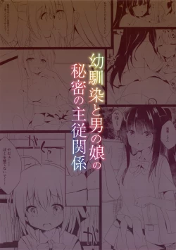 Page 26 of Osananajimi to Otokonoko no Himitsu no Shujuu Kankei