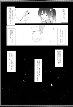 Page 2 of Osananajimi to Otokonoko no Himitsu no Shujuu Kankei