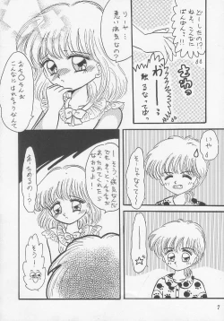 Page 4 of Yuuwaku no Cha Cha