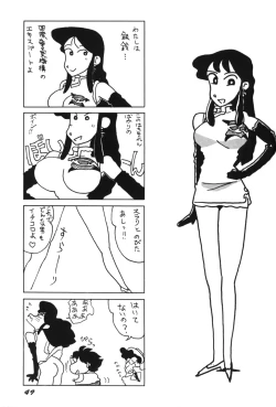 Page 49 of Ginrei Special GR-H