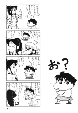 Page 51 of Ginrei Special GR-H