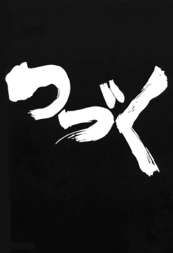 Page 58 of Ginrei Special GR-H