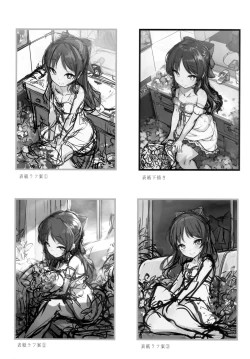 Page 19 of Arisu to Idol no Watashi