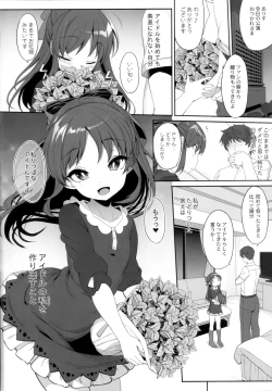 Page 3 of Arisu to Idol no Watashi