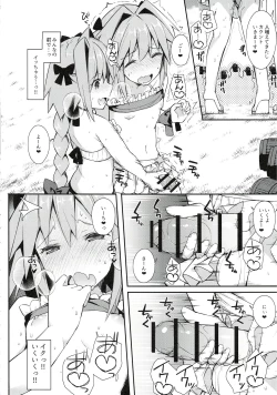 Page 14 of Astolfo Cos no Ochinpo Glyph ga Extella Link