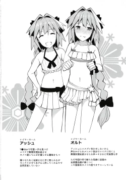 Page 18 of Astolfo Cos no Ochinpo Glyph ga Extella Link