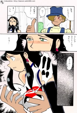 Page 19 of Ginrei Hon VI