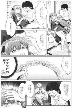 Page 12 of Suttamonda no Seikimatsu!