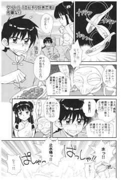 Page 22 of Suttamonda no Seikimatsu!