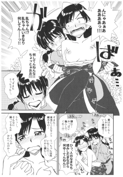 Page 24 of Suttamonda no Seikimatsu!