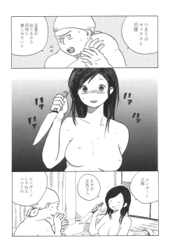 Page 51 of Suttamonda no Seikimatsu!