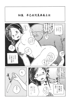 Page 53 of Suttamonda no Seikimatsu!