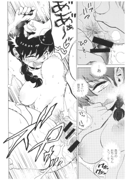 Page 79 of Suttamonda no Seikimatsu!