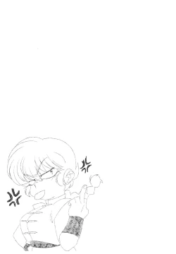 Page 84 of Suttamonda no Seikimatsu!