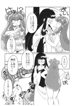 Page 94 of Suttamonda no Seikimatsu!