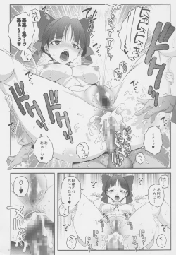 Page 26 of Gegege no Gegege