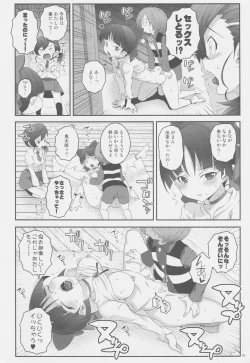 Page 5 of Gegege no Gegege