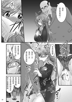 Page 22 of Saimin Netorare Hitozuma-san...