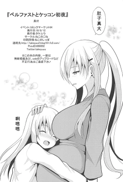 Page 22 of Belfast to Kekkon Shoya