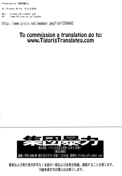 Page 29 of Yoru no Tenshi